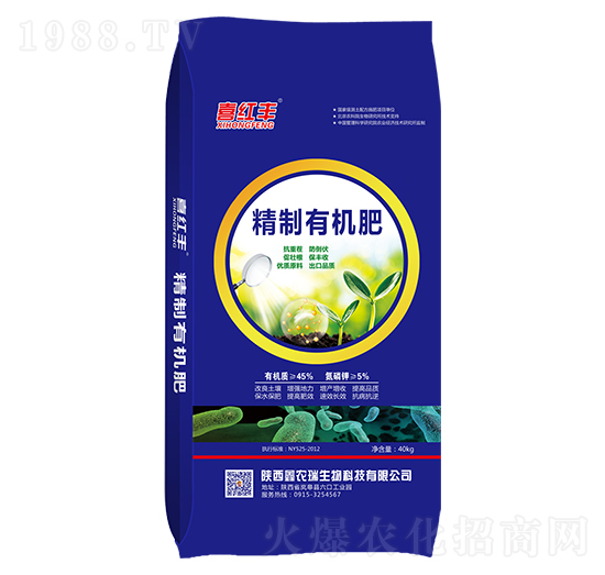 精制有機肥-喜紅豐-鑫農瑞