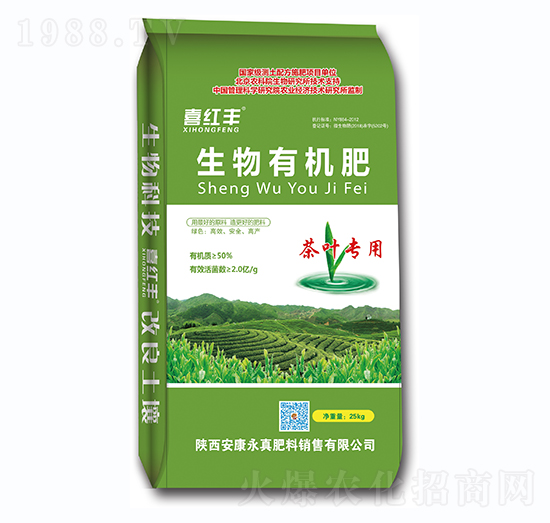 茶葉專用生物有機(jī)肥-喜紅豐-鑫農(nóng)瑞