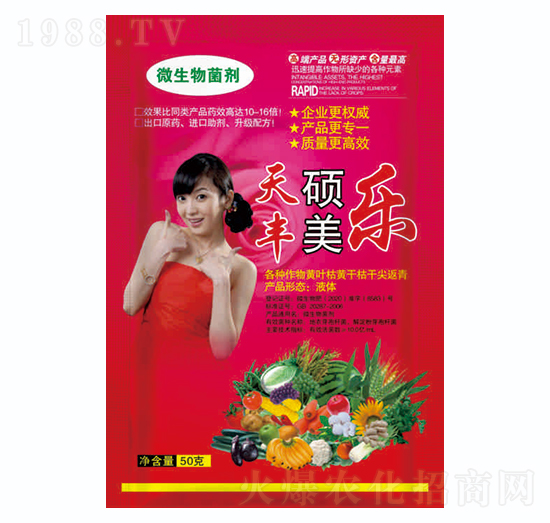 微生物菌劑-天豐碩美樂-藍(lán)虎品牌