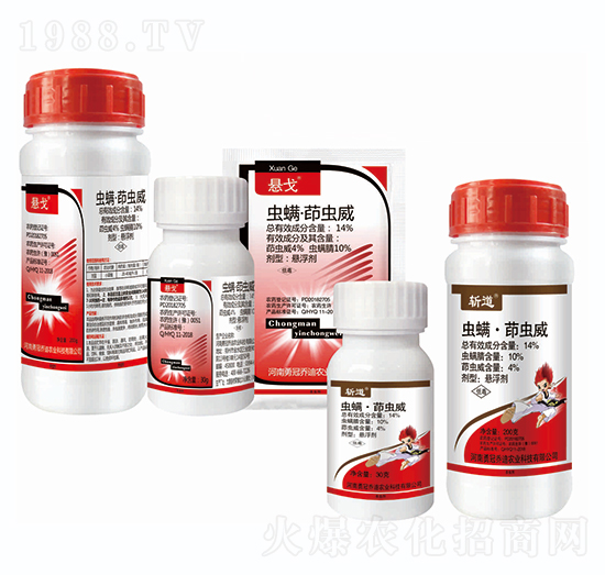 14%蟲(chóng)螨·茚蟲(chóng)威-懸戈+斬道-藍(lán)虎品牌