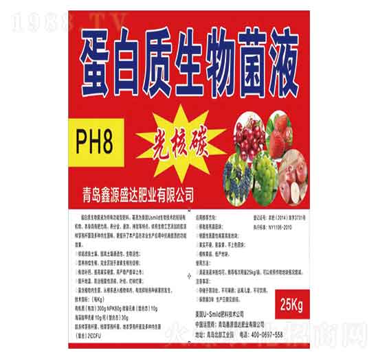 蛋白質(zhì)生物菌液-鑫源盛達(dá)