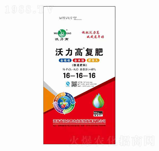 摻混肥料16-16-16-沃力高復(fù)肥-沃力高