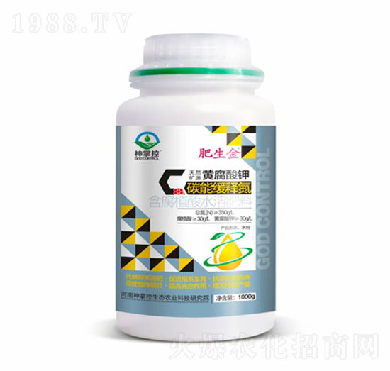 黃腐酸鉀碳能緩釋氮肥-肥生金-神掌控