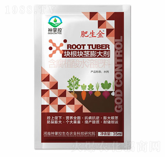 袋裝塊根塊莖膨大劑-肥生金-神掌控