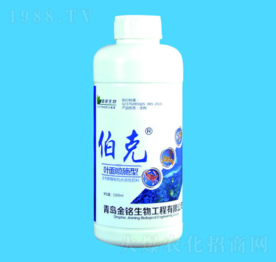 葉面噴施型伯克-金銘生物