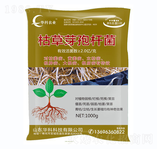 枯草芽孢桿菌-華科農(nóng)業(yè)