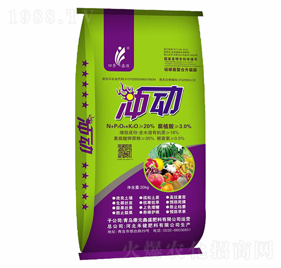 沖動(dòng)-康元鑫盛