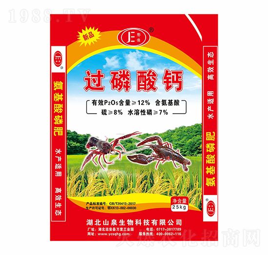 過磷酸鈣-鄂佳-山泉生物