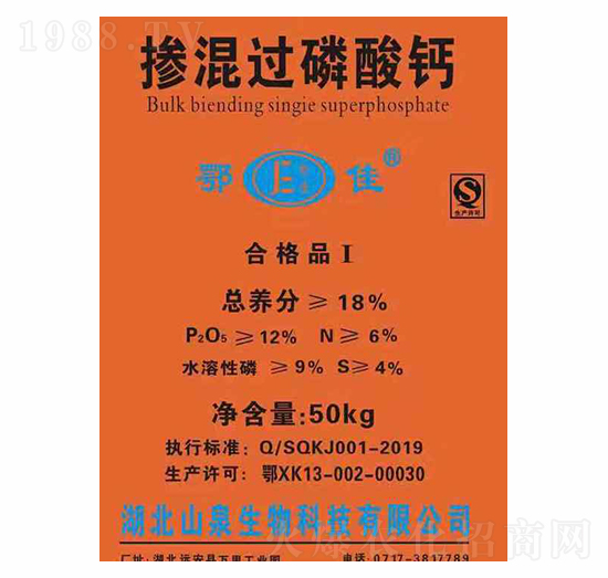 18%摻混過磷酸鈣-鄂佳-山泉生物