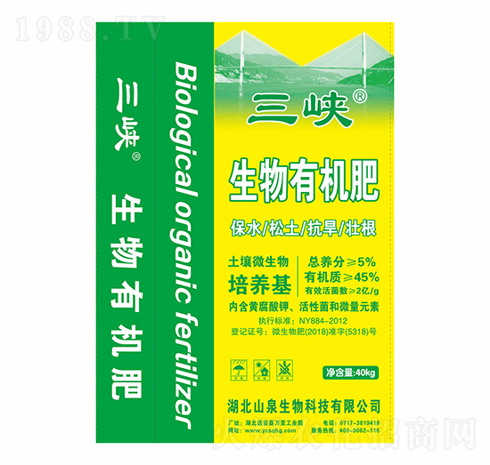 生物有機(jī)肥-三峽生態(tài)