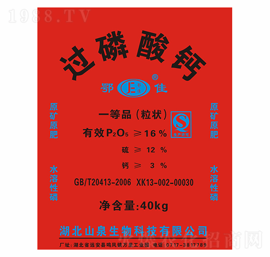 40kg粒狀過磷酸鈣-鄂佳-三峽生態(tài)