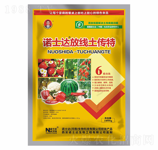 微生物菌劑-防線土傳特-諾士達(dá)