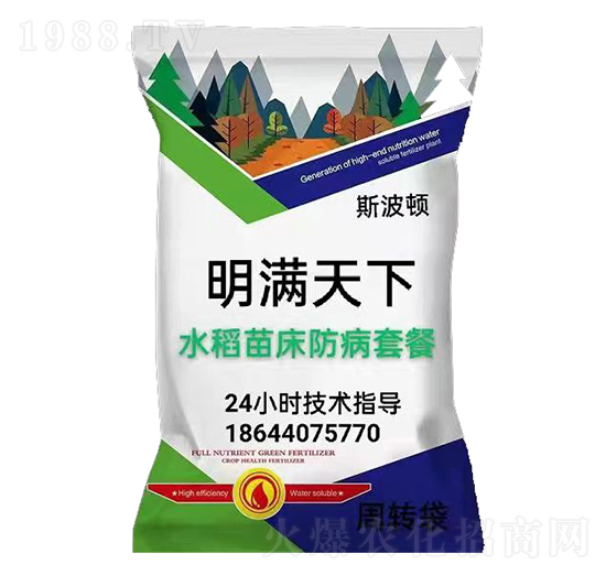 水稻苗床防病套餐-明滿天下-斯波頓-億東農業(yè)