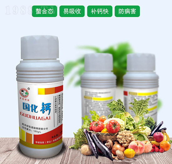 國化鈣-中農(nóng)國化