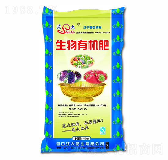 生物有機(jī)肥-沈大肥業(yè)