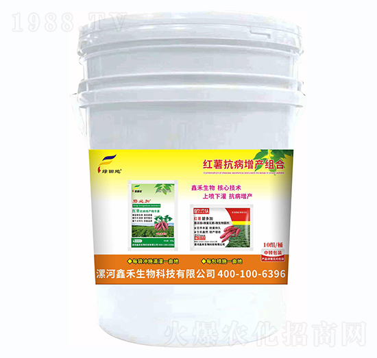 紅薯抗病增產(chǎn)組合-綠田地-鑫禾生物
