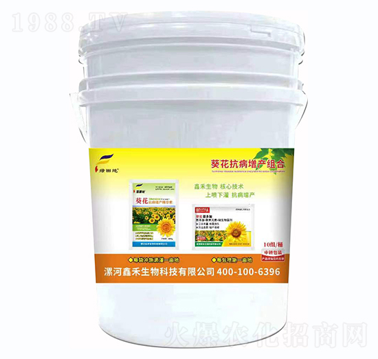 葵花抗病增產(chǎn)組合-綠田地-鑫禾生物