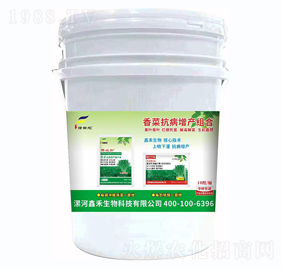 香菜抗病增產(chǎn)組合-綠田地-鑫禾生物