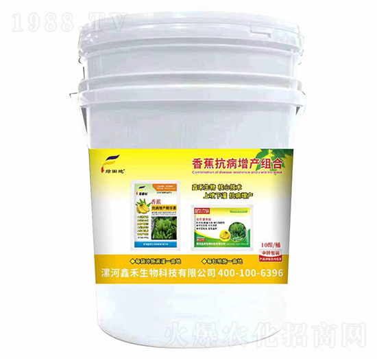 香蕉抗病增產組合-綠田地-鑫禾生物