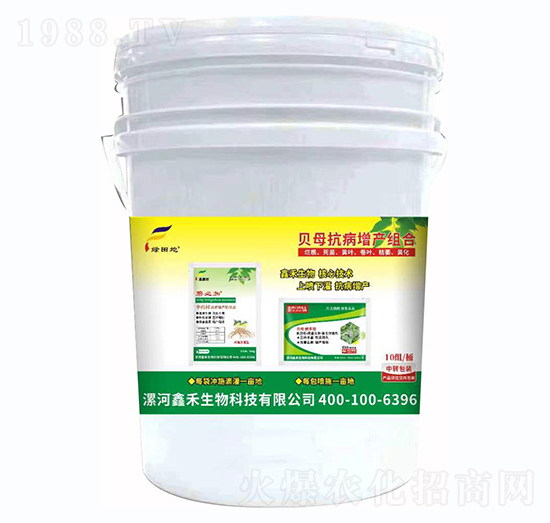 貝母抗病增產(chǎn)組合-綠田地-鑫禾生物