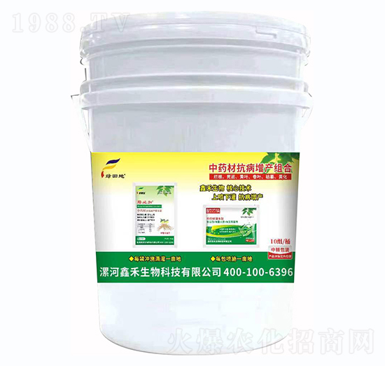 中藥材抗病增產(chǎn)組合-綠田地-鑫禾生物
