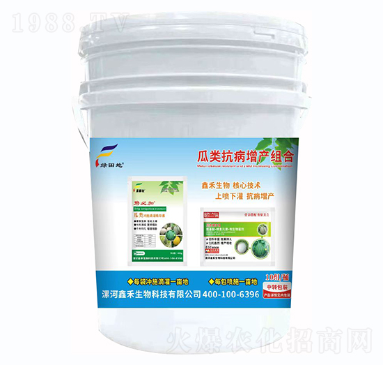 瓜類(lèi)抗病增產(chǎn)組合-綠田地-鑫禾生物