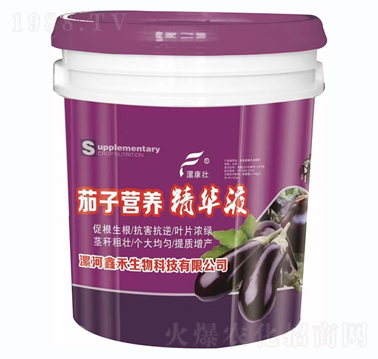 茄子營養(yǎng)精華液-漯康壯-鑫禾生物
