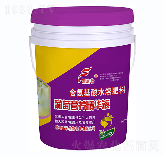 葡萄營養(yǎng)精華液-漯康壯-鑫禾生物