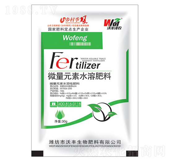 微量元素水溶肥料-沃豐澤農(nóng)-沃豐生物