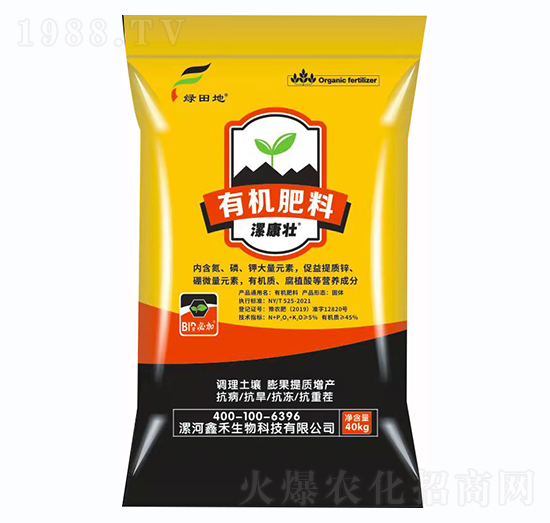 有機肥料-綠田地-鑫禾生物