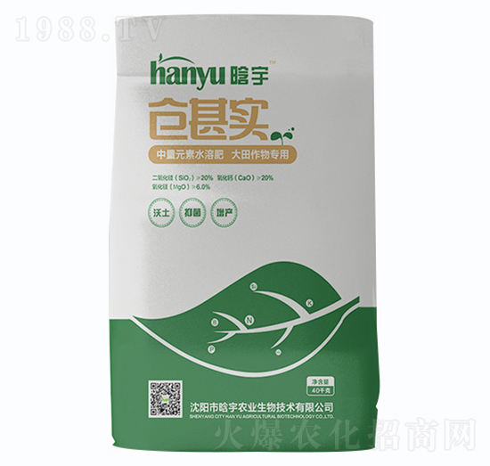 倉甚實(shí)中量元素水溶肥-晗宇農(nóng)業(yè)