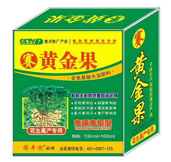 賽黃金果花生高產(chǎn)專用-晟邦生物