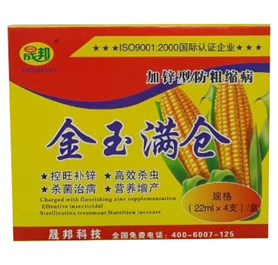 金玉滿倉22ml-晟邦生物