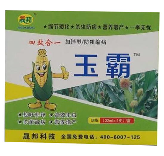 玉霸四效合一-晟邦生物