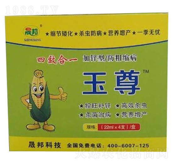 玉尊四效合一-晟邦生物