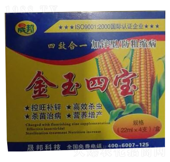 金玉四寶四效合一-晟邦生物