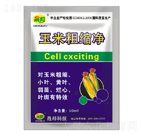 玉米粗縮凈50ml-晟邦生物