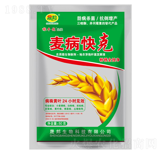 麥病快克-晟邦生物