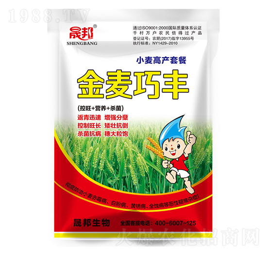 金麥巧豐小麥高產(chǎn)套餐-晟邦生物