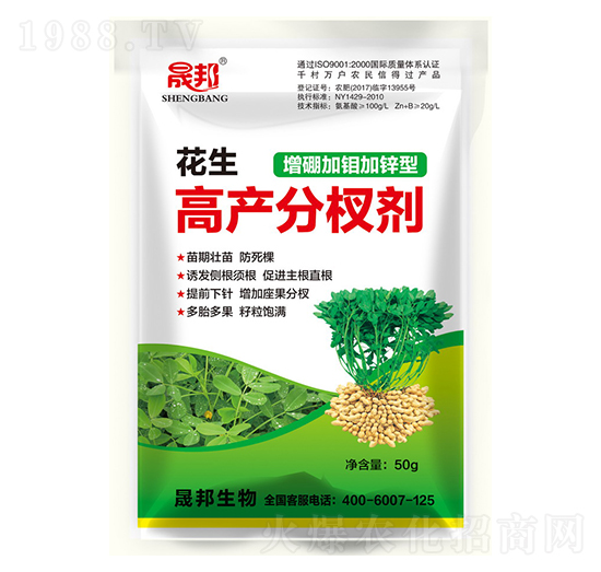 花生高產(chǎn)分衩劑-晟邦生物