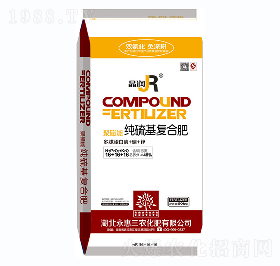 聚磁能純硫基復合肥16-16-16-晶潤-永惠