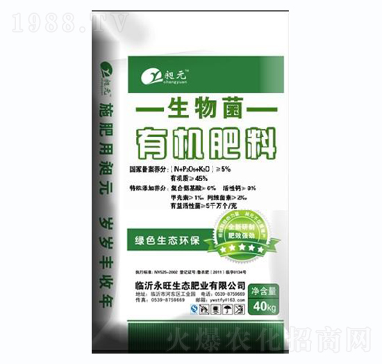 生物菌有機(jī)肥料-永旺