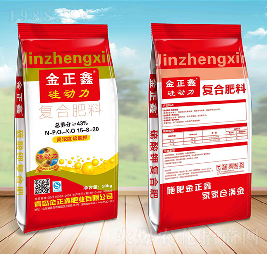 硅動力復(fù)合肥料15-8-20-金正鑫