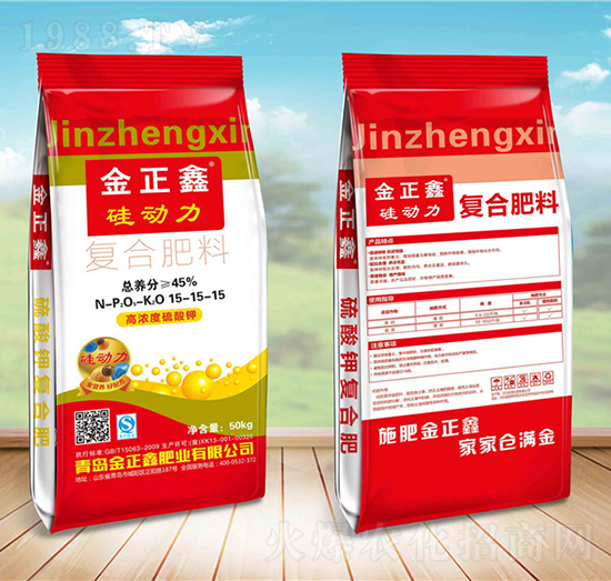 硅動力復合肥料15-15-15-金正鑫