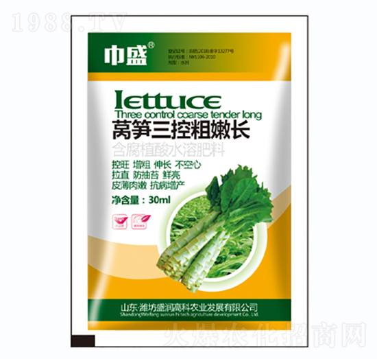 含腐植酸水溶肥料-萵筍三控粗嫩長(zhǎng)-巾盛-盛潤(rùn)高科