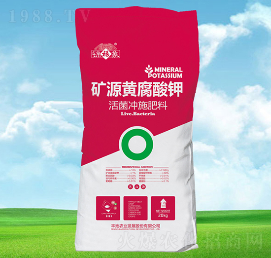 活菌沖施肥料礦源黃腐酸鉀-錦福象-豐池農(nóng)業(yè)