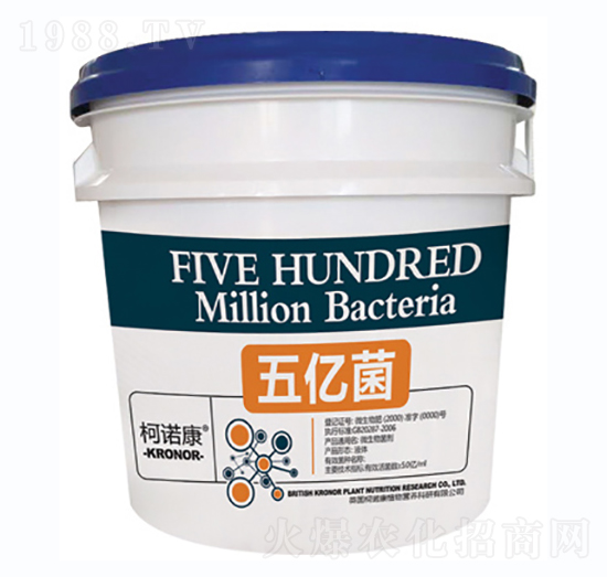 海藻酸水溶肥料-五億菌-億家樂(lè)