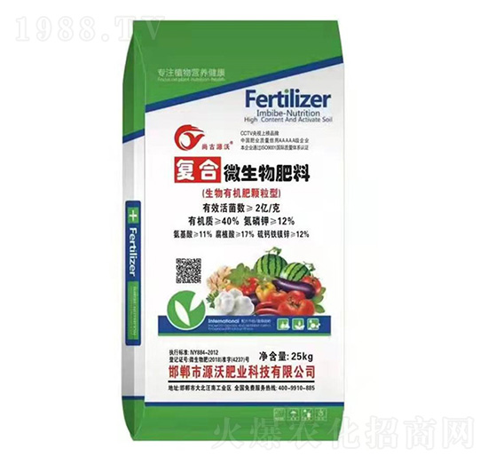 復合微生物肥料-鄲農肥業(yè)