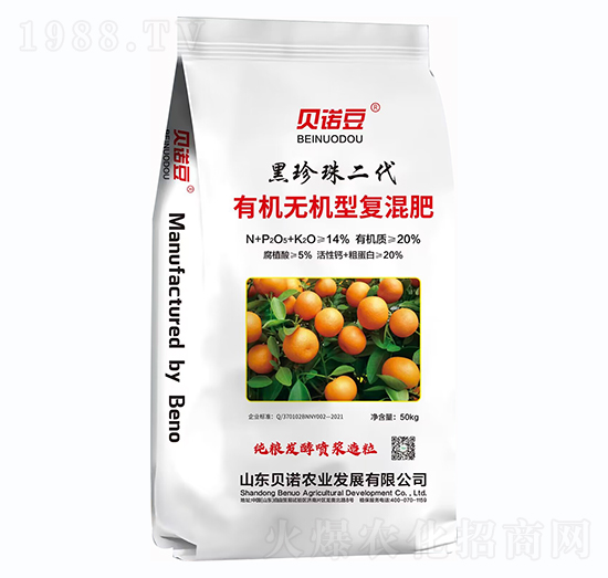 有機(jī)無(wú)機(jī)型復(fù)混肥-黑珍珠二代-貝諾豆-貝諾