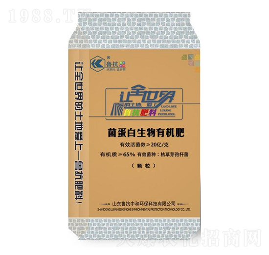 20億菌菌蛋白生物有機肥-魯抗中和